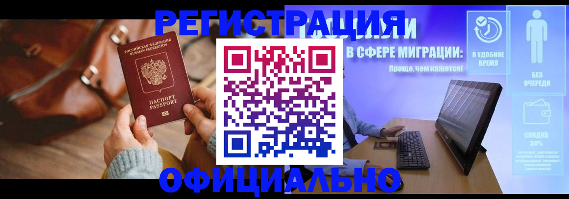 временная регистрация надежно в Фролово