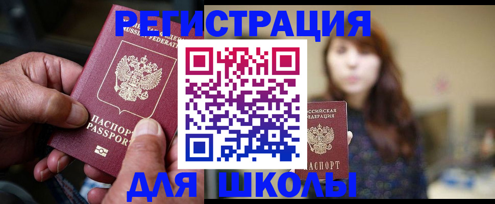 прописка иностранных граждан в Фролово