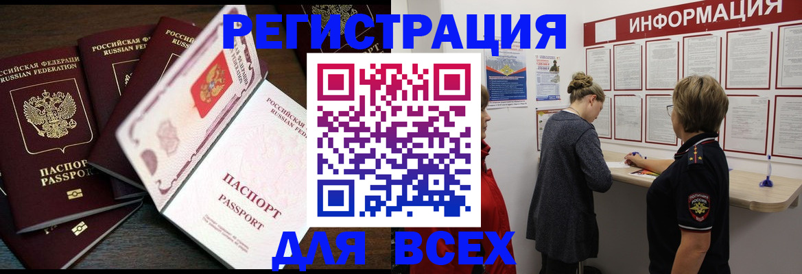 временная регистрация поиск в Фролово